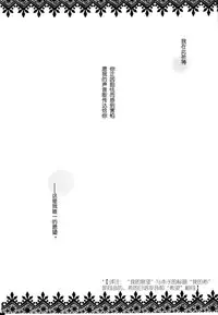 (C86) [Waterfall (Takano Saku)] Watashi no Nozomi (Love Live!) [Chinese]