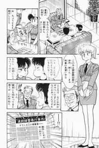 [Tooyama Hikaru] Mune-kyun Deka Vol.2