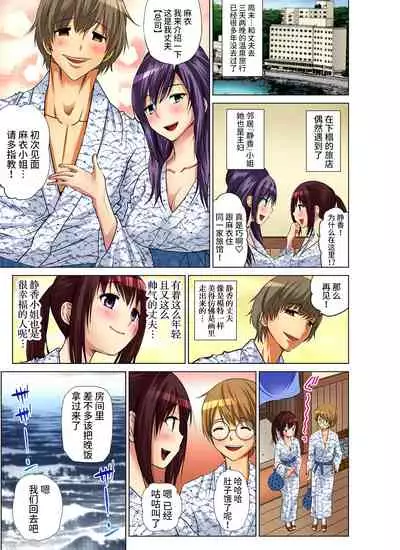 Hitozuma Asobi ~ Motto Uzuku no... 1-6