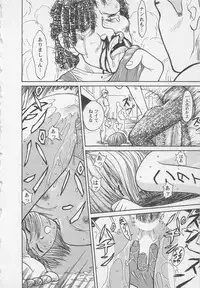 [Noda yuji] Boku to Suzuna no Ita Natsu second season