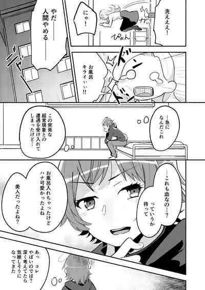 Lady x Lady Rubellum