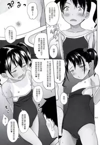 (C94) [antyuumosaku (malcorond)] Meikko na Syoujo no Ehon 7 -Zenpen- [Chinese] [塔布里斯個人漢化]