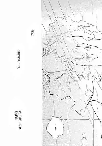 [Dayoo] Lonely Playground 1-8 [Chinese] [拾荒者汉化组] [Digital]
