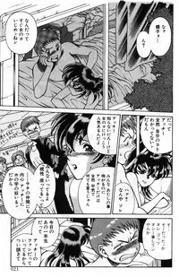 [Tamaki Nozomu] Gomenne Acchie [Joukan]