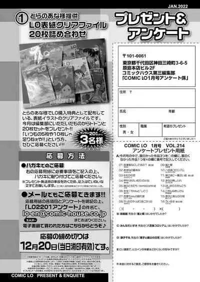 COMIC LO 2022-01 [Digital]