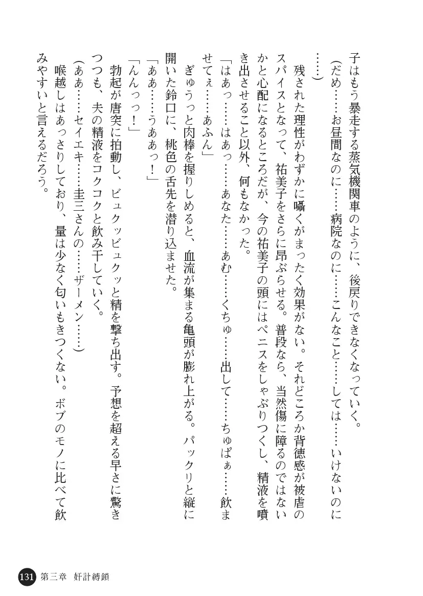 Torawareta Hitozuma Sousakan Yumiko: Oyako Dorei Kuroi Ingoku