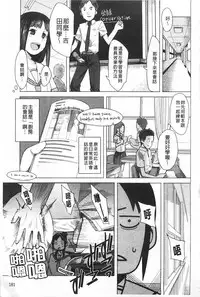 [Kawasaki Tadataka] A to E no Aida | 情與慾間的縫隙 [Chinese]