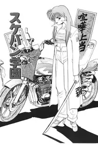 [Deep Purple '72] Deep Purple '72 Densetsu