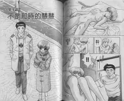 [Katsu Aki] Harem Kakumei 1 | 閨房革命1 [Chinese]