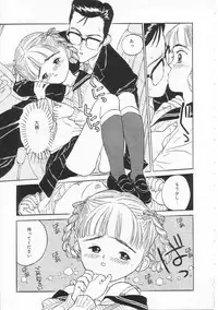 [Rie-chan 14-sai] Sukidakara.