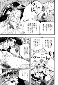 [Kirisaki Minchi] Kusozume Benkihime