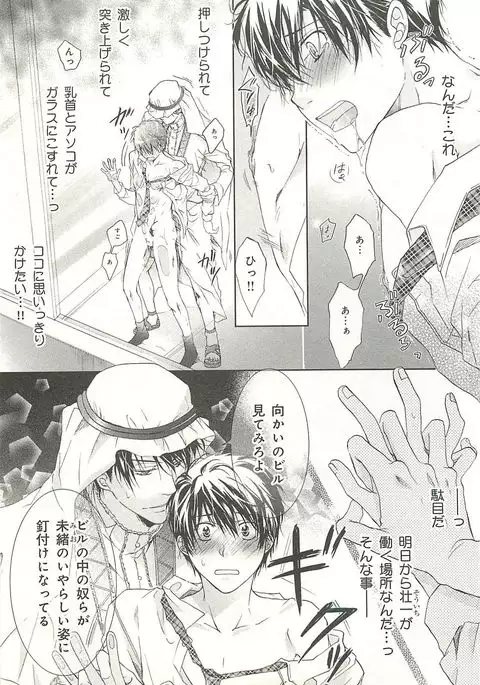 Itsumo 3-nin Issho de ne?