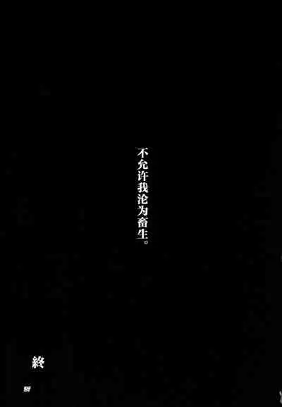 Hakumayo Schedule PM