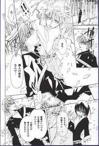 (CR32) [Studio PAKIRA (Sanada Rin)] Yume no Tsugunai (Fruits Basket)