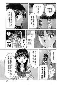 Doki! Special 2008-09