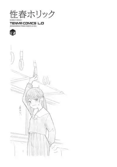 [Kiiroi Tamago] Seishun Holic [Digital]