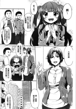 Kowasare Otome | 被搞壞的美少女