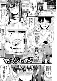 [Esuo] Inkou Liquid [Digital]