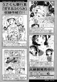 COMIC LO 2007-11 Vol.44