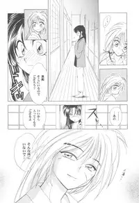 (Eternal Kanon 1) [Yamaguchirou (Yamaguchi Shinji)] Kinki II ～TABOO II～ (Rurouni Kenshin)