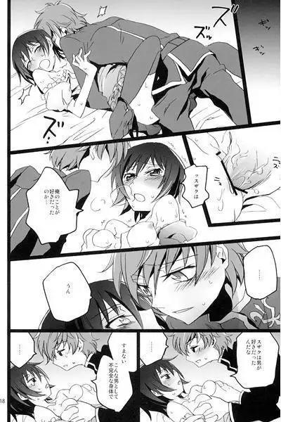 Kamereongāru sample