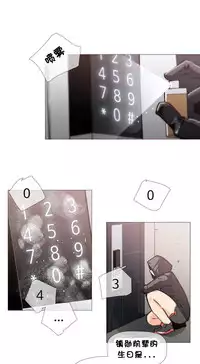 HouseHold Affairs 【卞赤鲤个人汉化】1~32话(持续更新中)