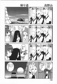 [Dowman Sayman] Paraiso 1 [Japanese]
