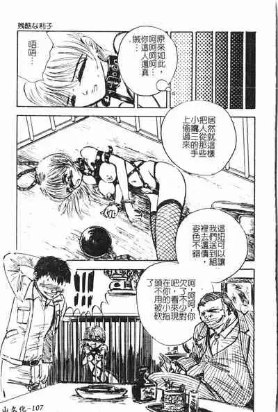 [Anthology] Extreme confinement [Chinese]