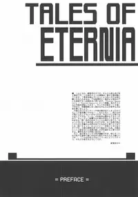 (SUPER11) [Mikan Honpo (Higa Yukari)] Eternal Romancia 2 (Tales of Eternia)