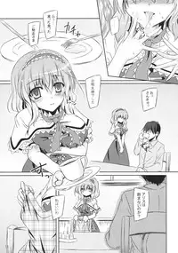 (C85) [Reverse Noise (Yamu)] Loose Strings (Touhou Project)