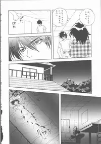 [Mitarashi Kousei] Motto Naka ni Motto Fukaku Kyou Ai - Fanatic Love