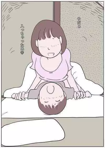 Naburi Mura Yobai Onee-san