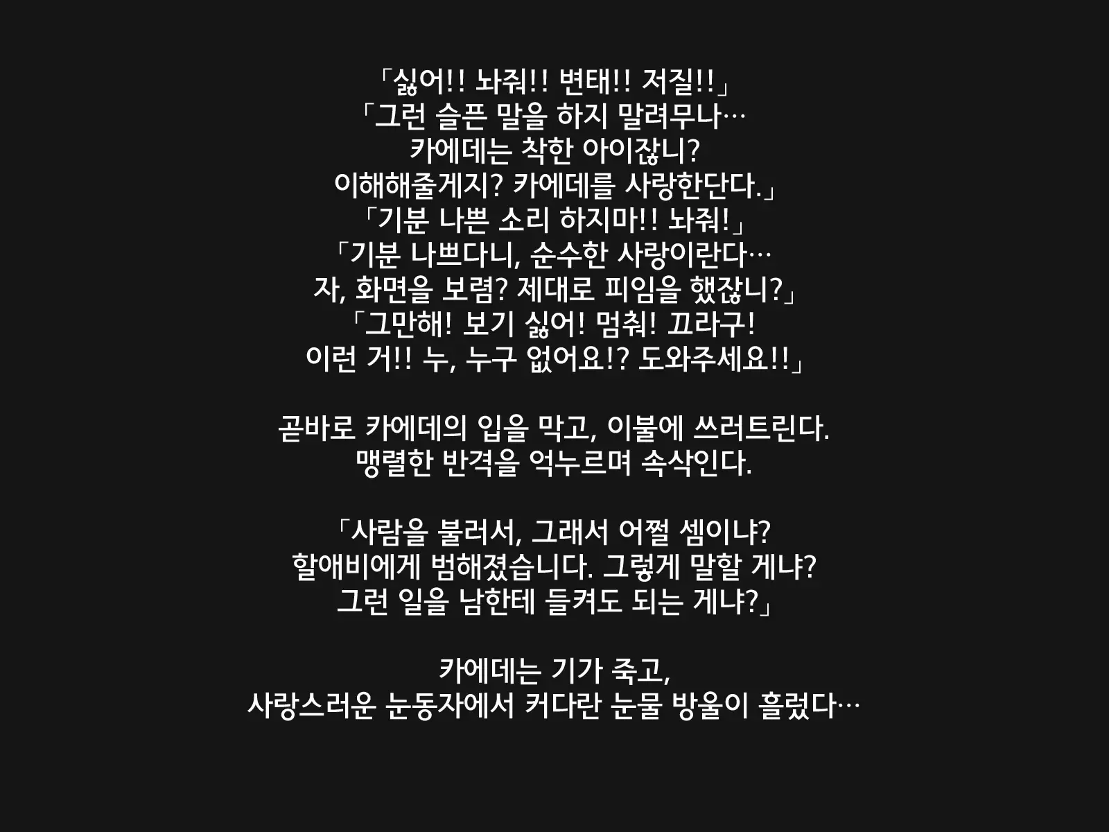 Tanshin Tomari ni Kita Magomusume wo Suiminyaku wo Nomasete Okashite Shimatta