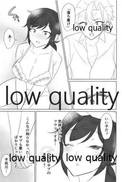 (日輪鬼譚12) [おにぎりランド (みなせ)] 悶絶 (鬼滅の刃)