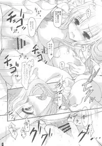 (C82) [Konoha (Hotei Kazuha)] Hatsujou Princess Soushuuhen Part1 (THE IDOLM@STER)