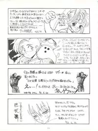 (C44) [Tarako Koubou (Various)] PSYCHO DELICIOUS Vol. 5 (Dragonball)