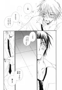 [Inomoto Rikako] Baby Bitch!