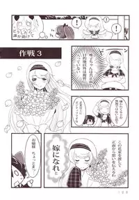 [Anthology] Yurikan Miel