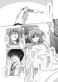 [Aoi Mikan] Ecchii Imouto wa Suki Desuka? [Digital]