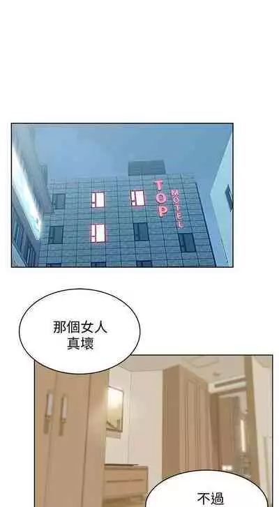 老婆的閨蜜 1-91