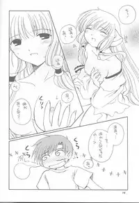 [PATOTO (Salamander)] pata pata (Chobits)