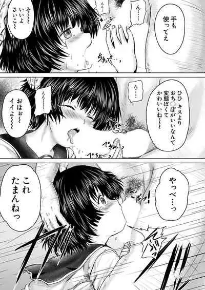 COMIC Mugen Tensei 2021-04