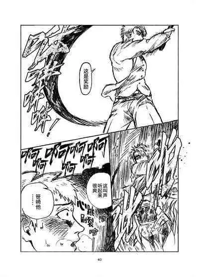 堕落の園 1# | 堕落花园 第1卷