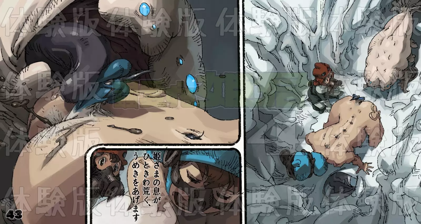 Mushi Mezuru Himegimi 4