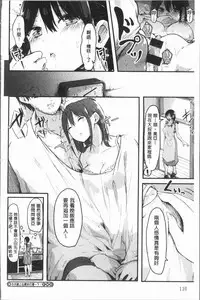 [Onapan] Hadaka no Kimochi [Chinese]