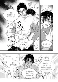 [butcher_shop] YashiSato Manga (Boku Dake ga Inai Machi)