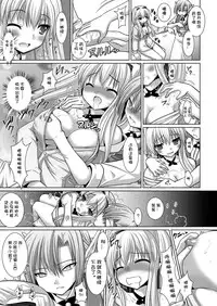 [Rusty Soul, Alto Seneka] Brandish 5 [Chinese] [kanade汉化组]