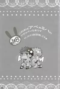 Nikubenjou no Kabaneri Sono Ni