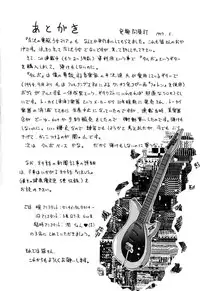 [Wanyanaguda] Mahou no Dennou Shoujo Maria [English] {YQII}