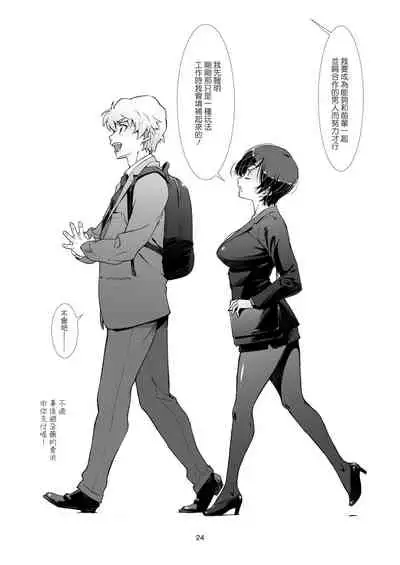 [Studio N.BALL (Haritama Hiroki)] Choroi, Joushi ／three (CHINESE)